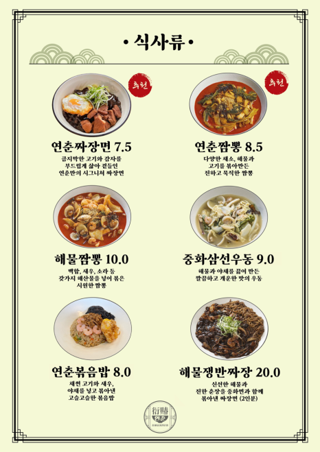 연춘 이미지