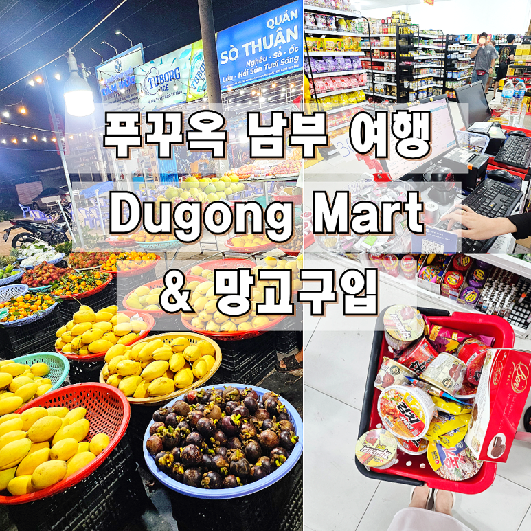 남부월드마트 이미지