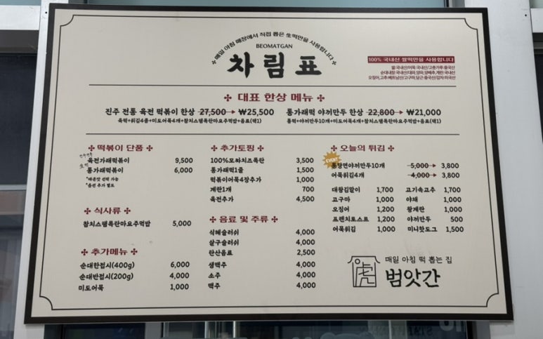 범앗간 율하점 이미지