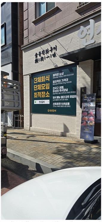 간판과 현수막 이미지