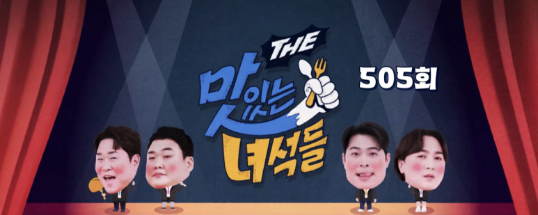 더(THE)텐동 이미지