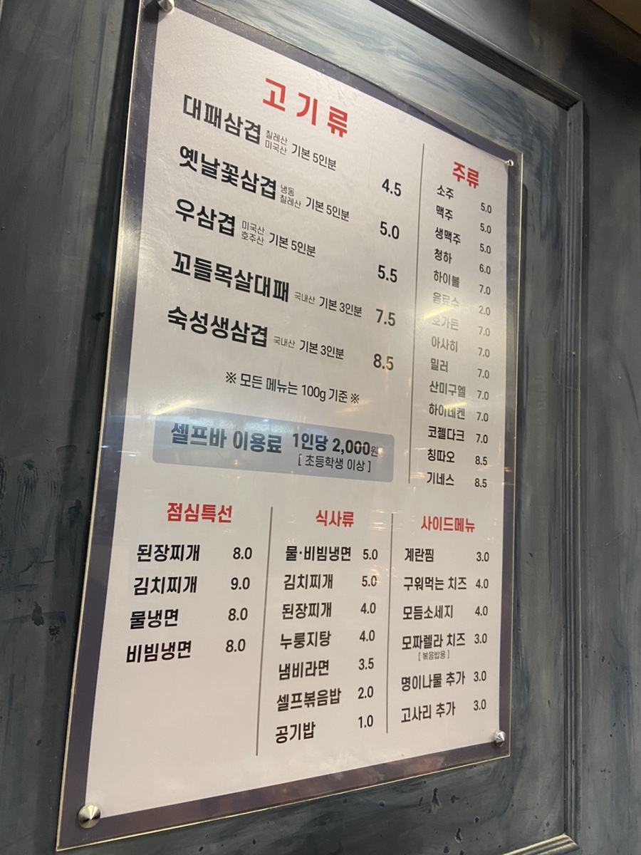 365대패삼겹 이미지