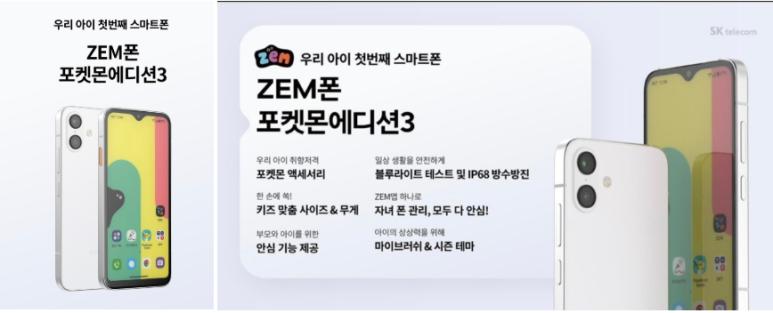 조은휴대폰 이미지