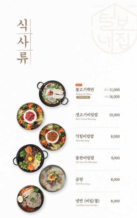 털보네집 이미지