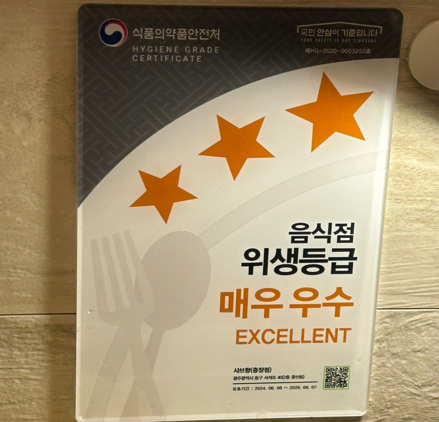 샤브향(충장점) 이미지