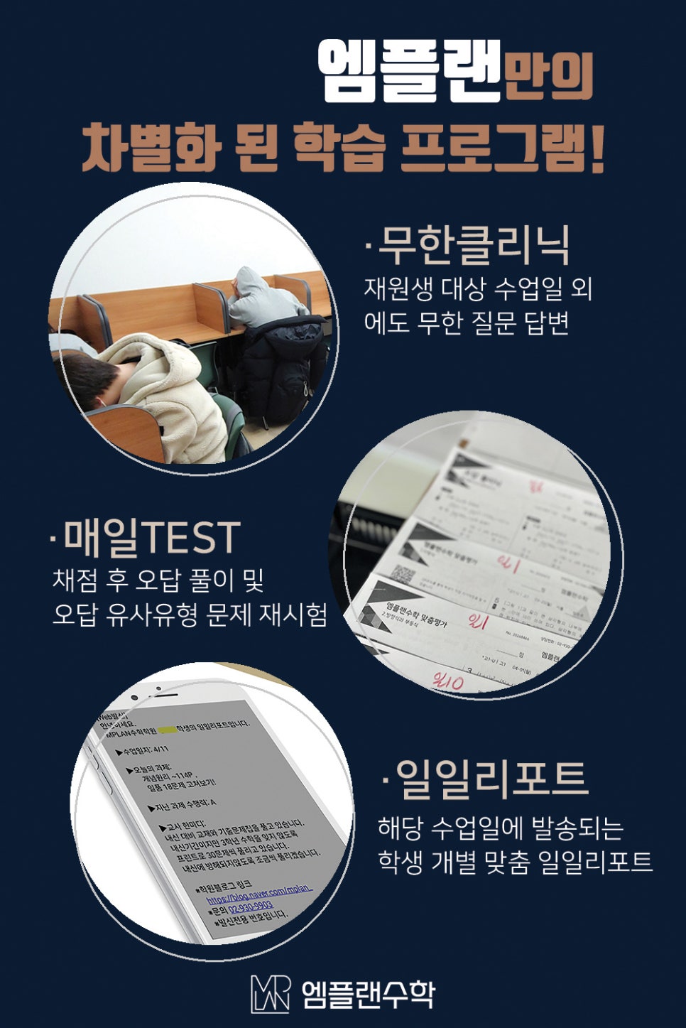 엠플랜 이미지