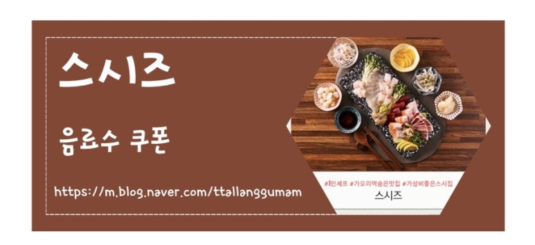 스시즈 이미지