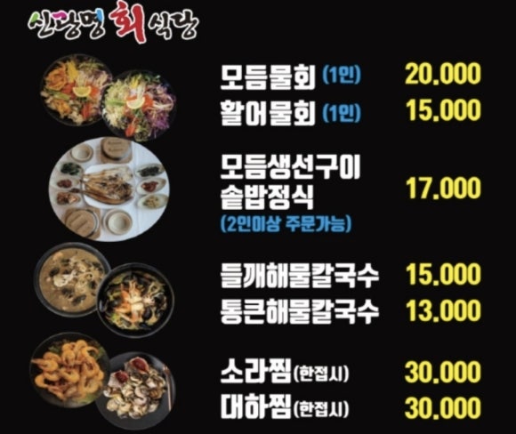 광명회식당 이미지