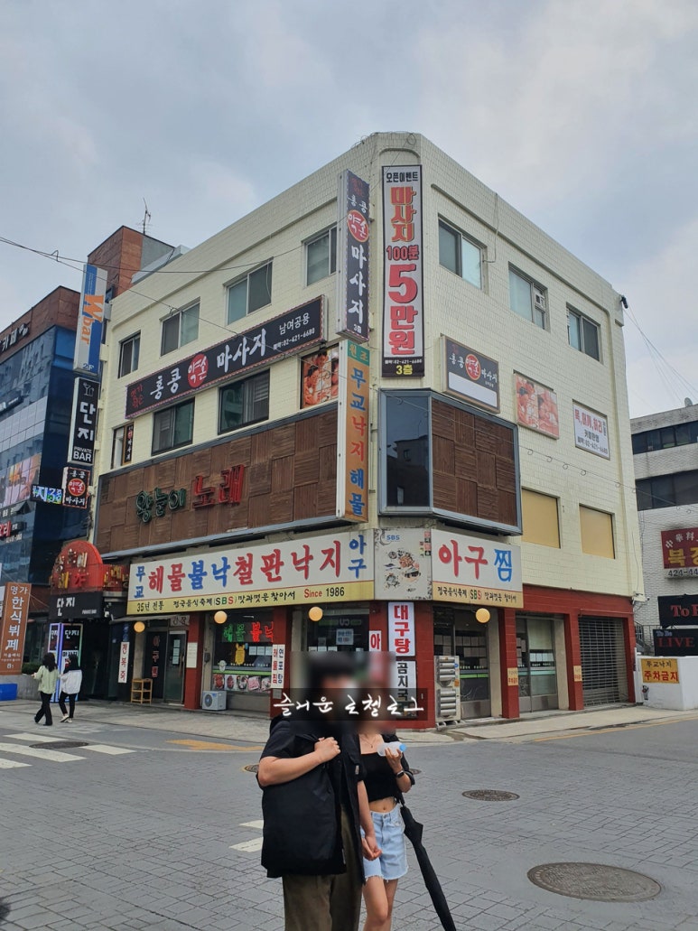 무교낙지 이미지