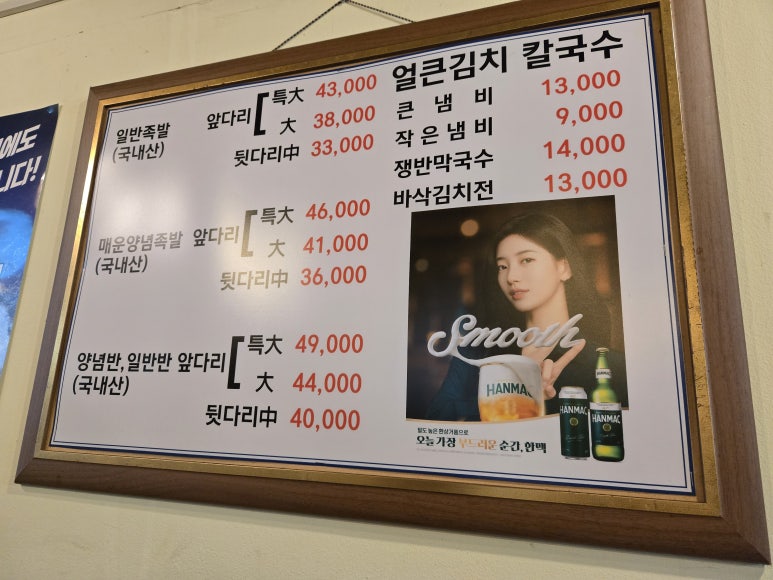 정감족발 이미지
