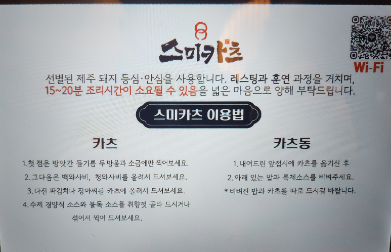 스미카츠 이미지