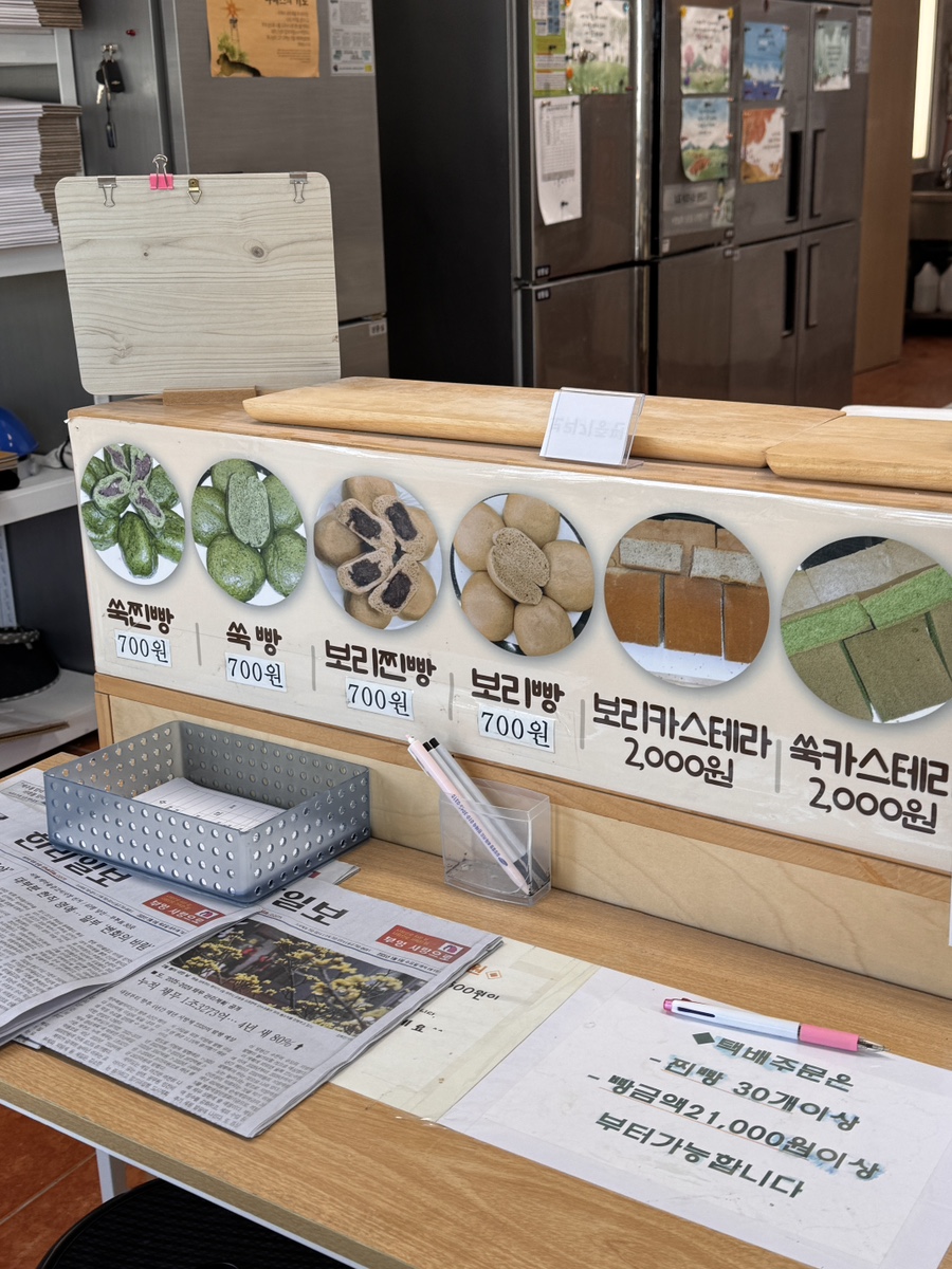 서귀포쑥보리빵 이미지