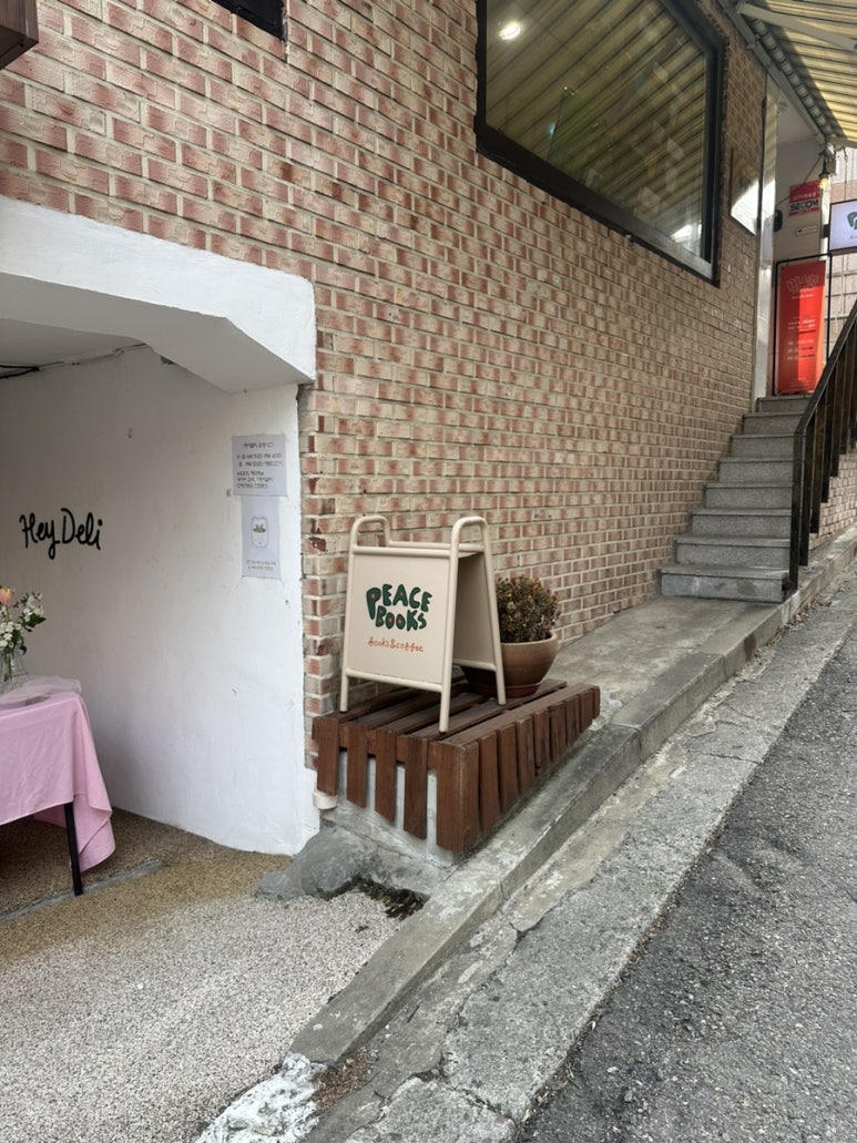 피스북스(Peace Books) 이미지