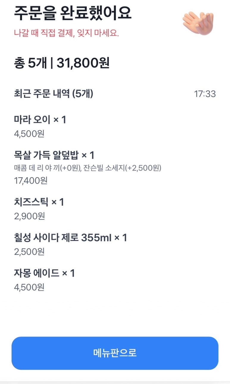 고기가득덮밥 이미지