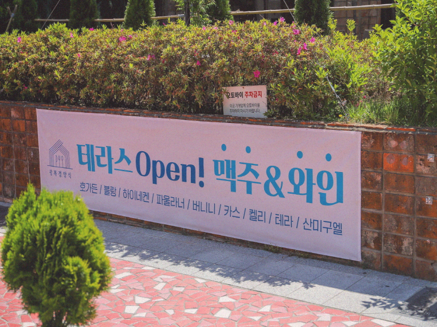 광복경양식 이미지