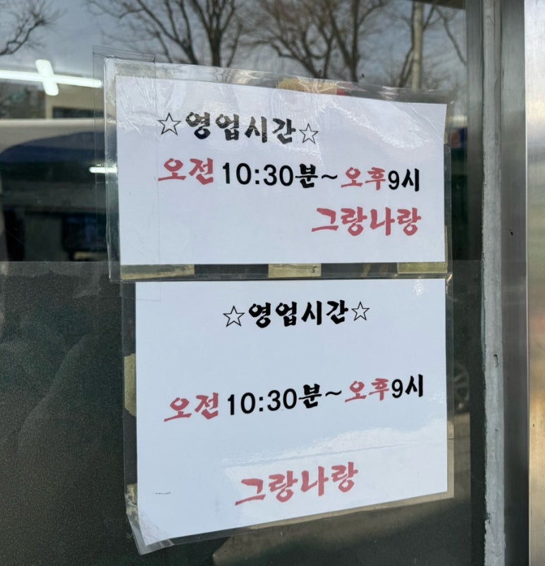 그랑나랑 이미지
