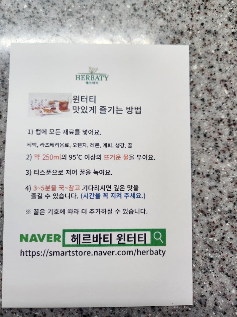 헤르티 이미지