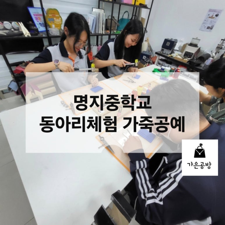가은공방 이미지