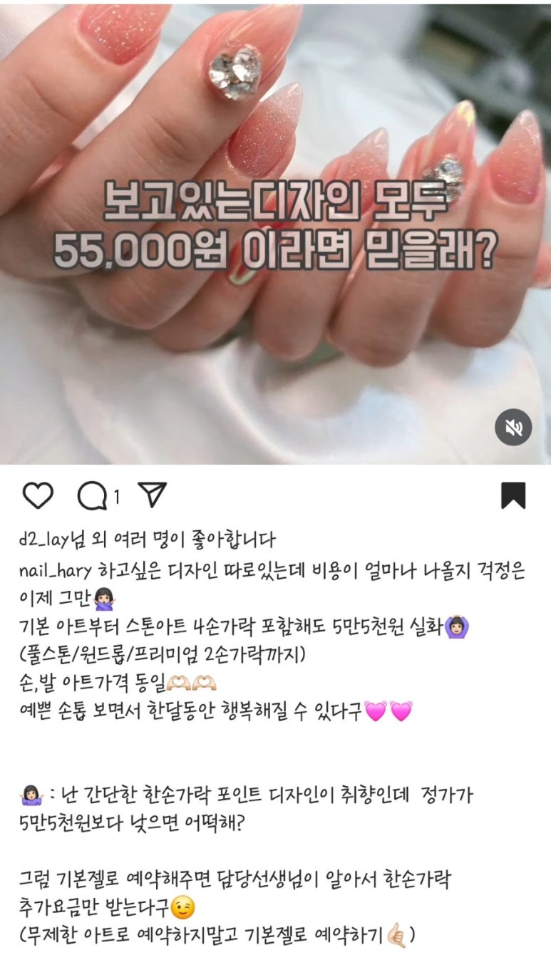 네일하리 이미지