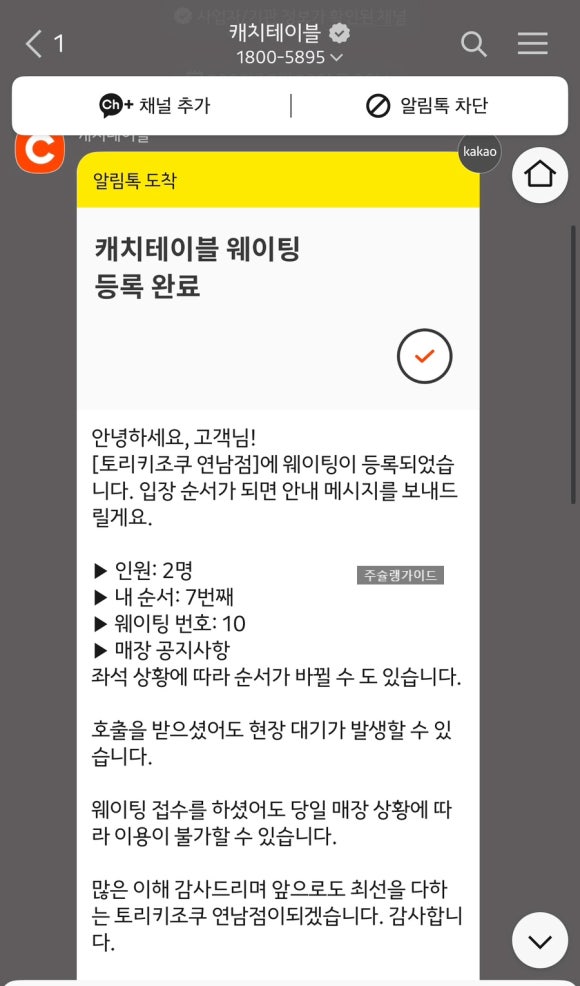 토리키조쿠 연남점 이미지