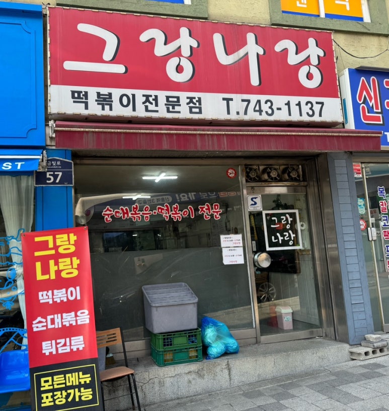 그랑나랑 이미지