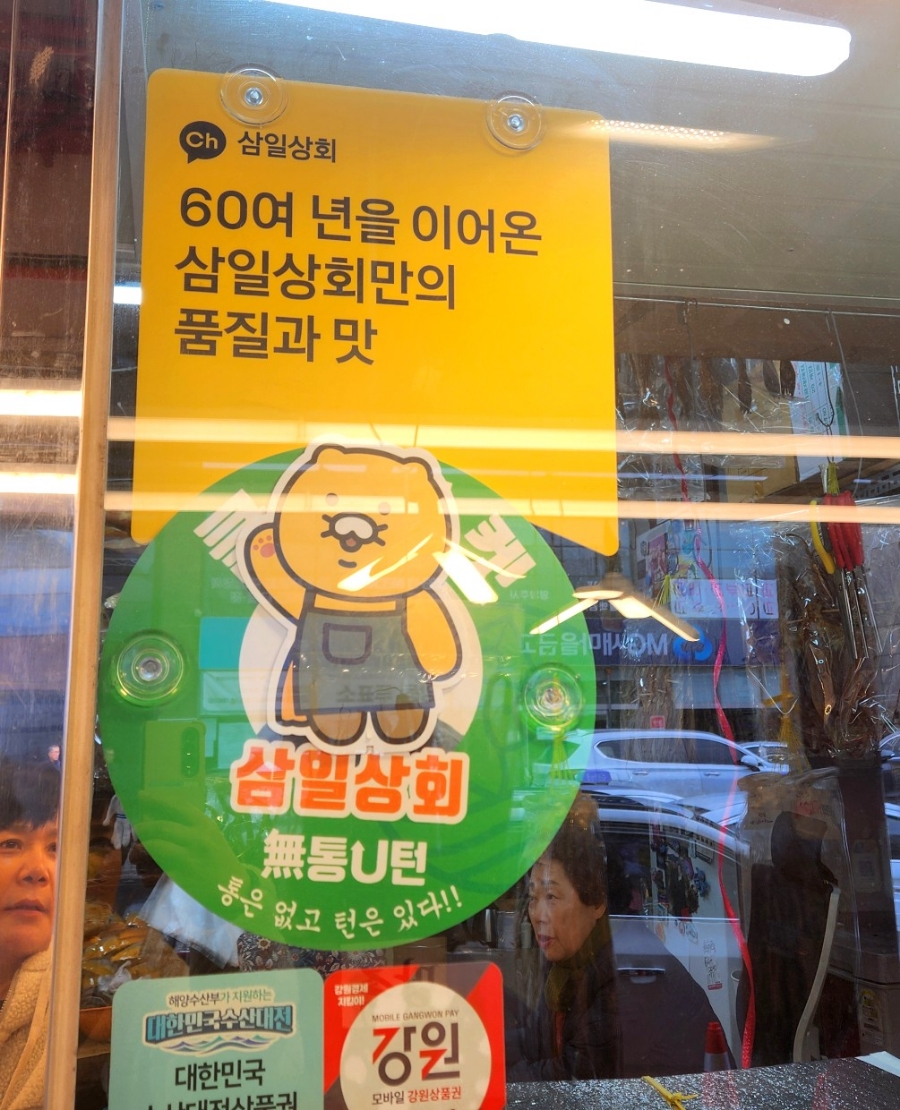 삼일상회 이미지