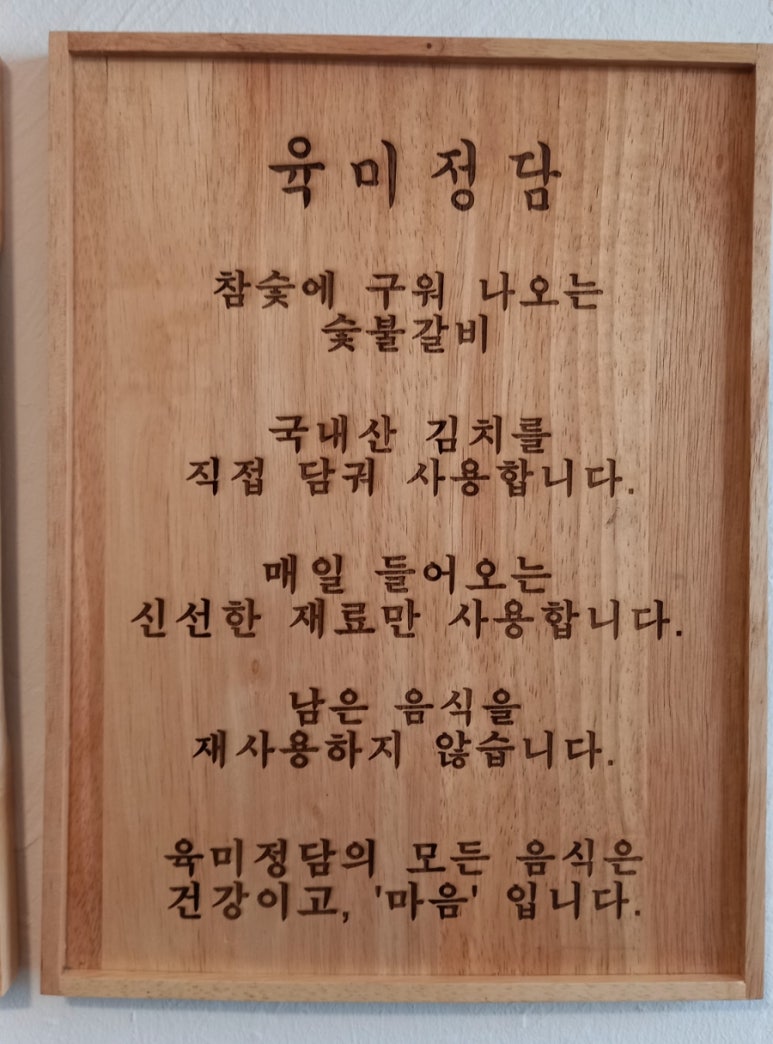 육미정담 이미지