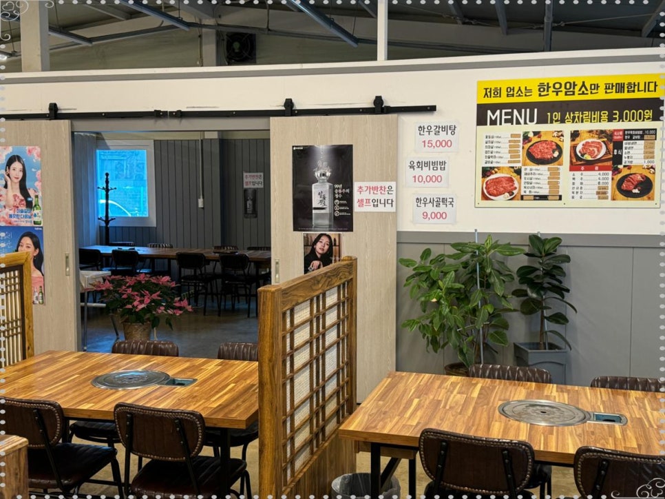 소통한우 이미지