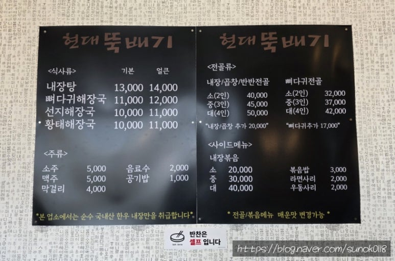 현대뼈다귀해장국 이미지