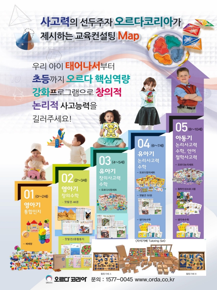 오르다코리아 이미지