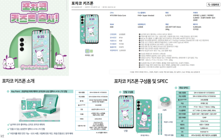 조은휴대폰 이미지
