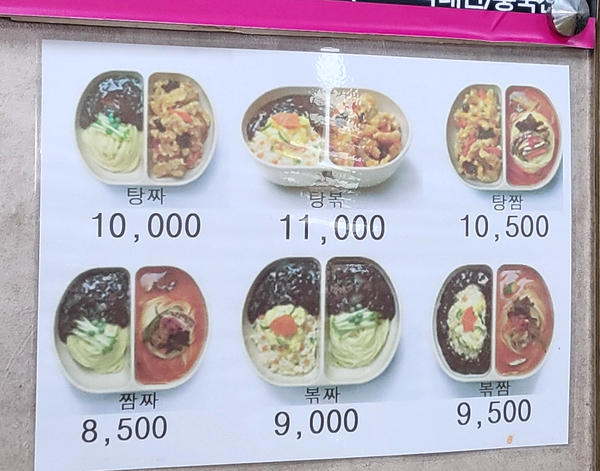 락짬뽕 이미지