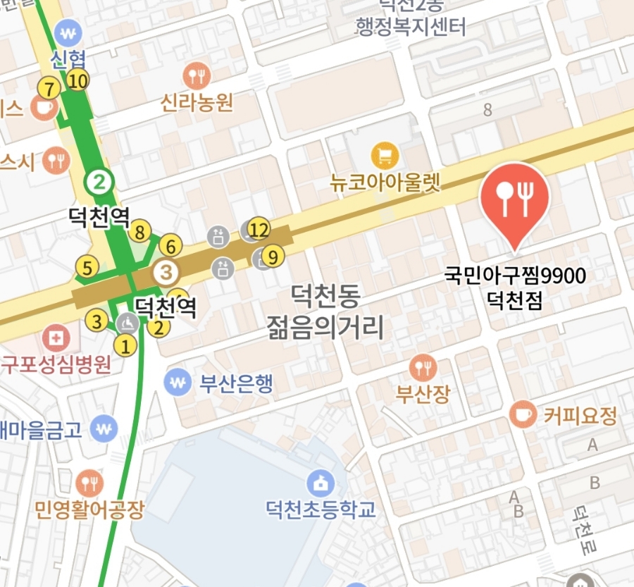 국민아구찜 이미지
