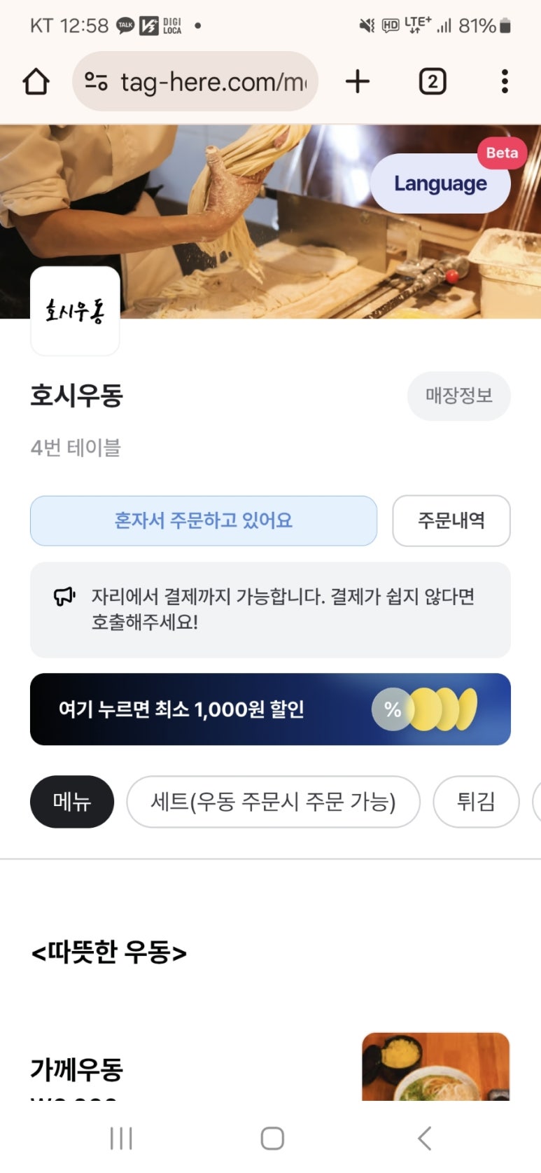 호시우동 이미지