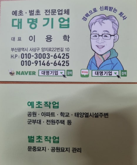 (주)삼락열처리 이미지