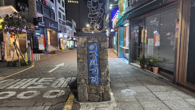 이모카세통로 이미지