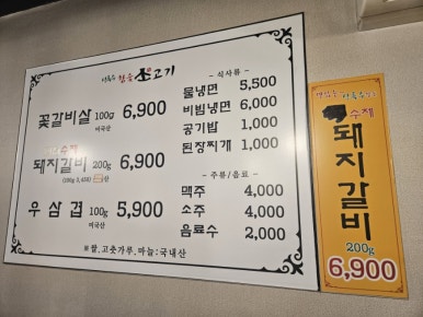 상록수소고기 이미지
