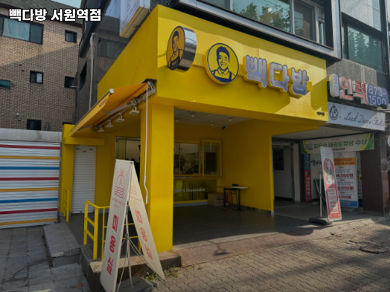 빽다방서원역점 이미지