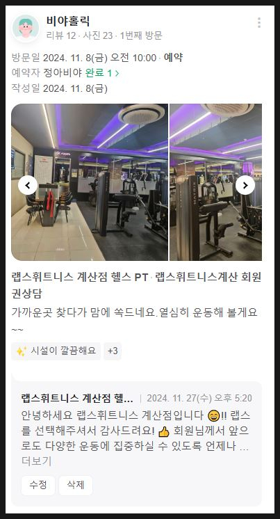 더랩스피트니스계산 이미지