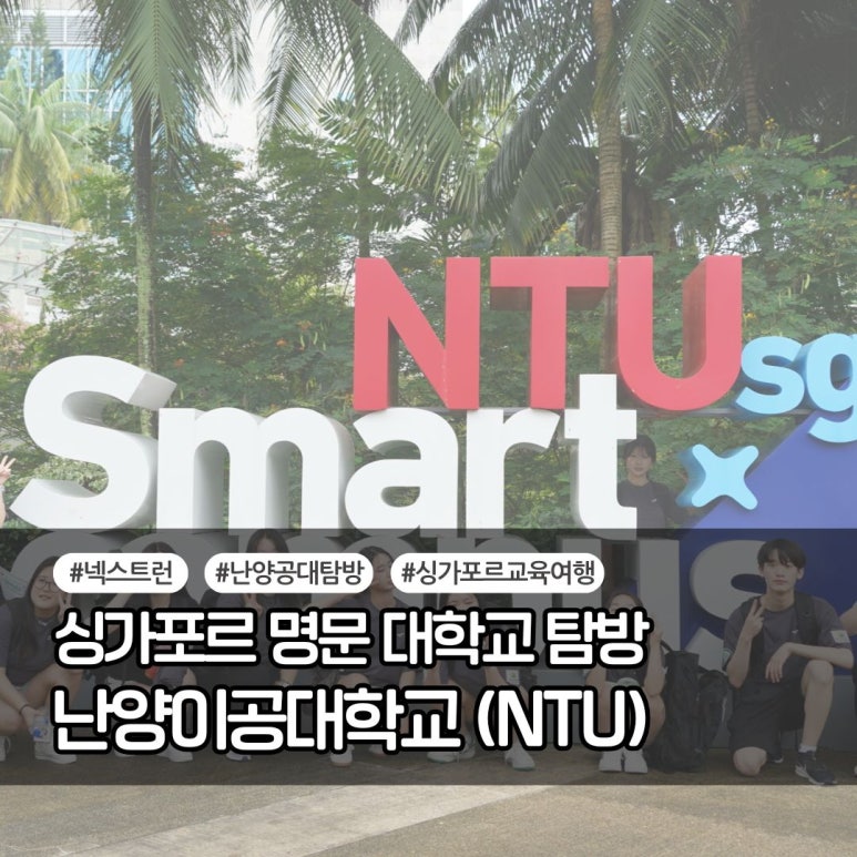 넥스트런 이미지