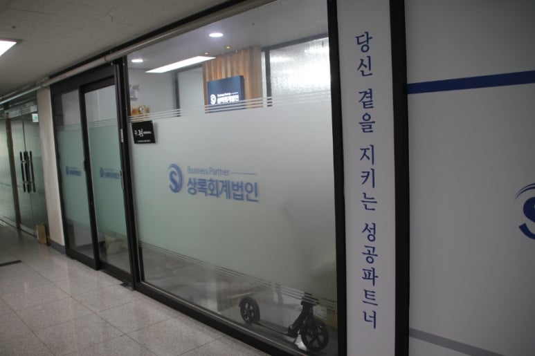 세무법인믿음 이미지
