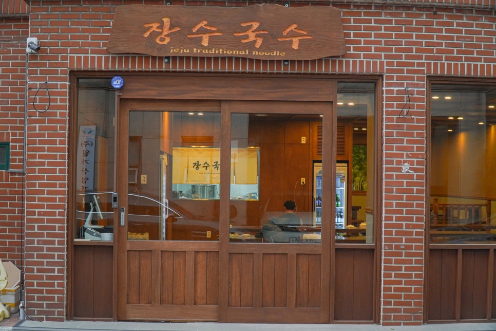 장수국수 이미지