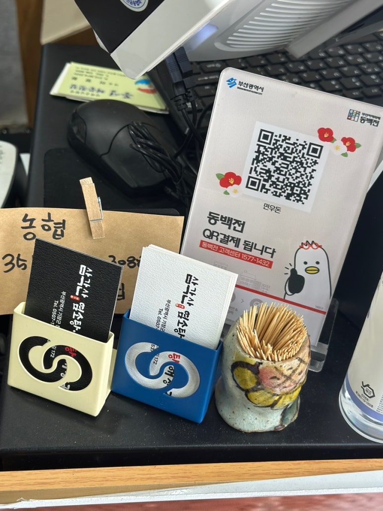 기대염소탕 이미지