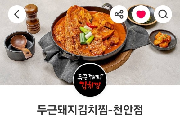 두근돼지 이미지