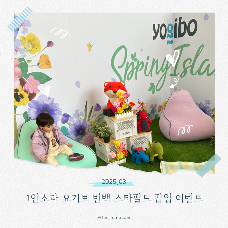 요기보스타필드 이미지