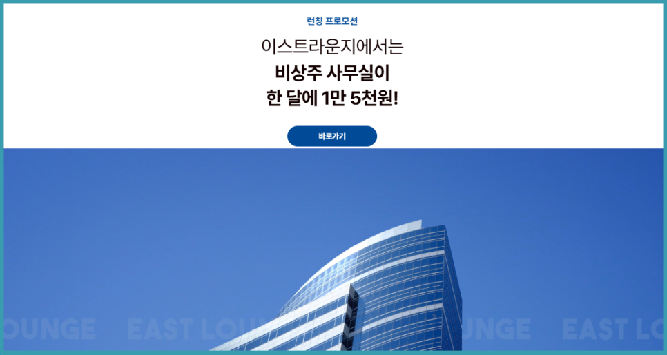 동방세무법인 이미지