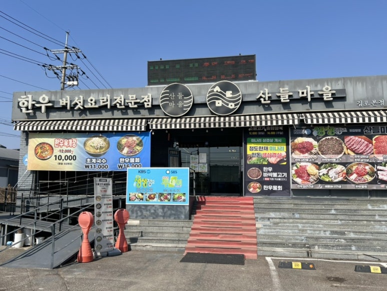 (주)산들마을 이미지