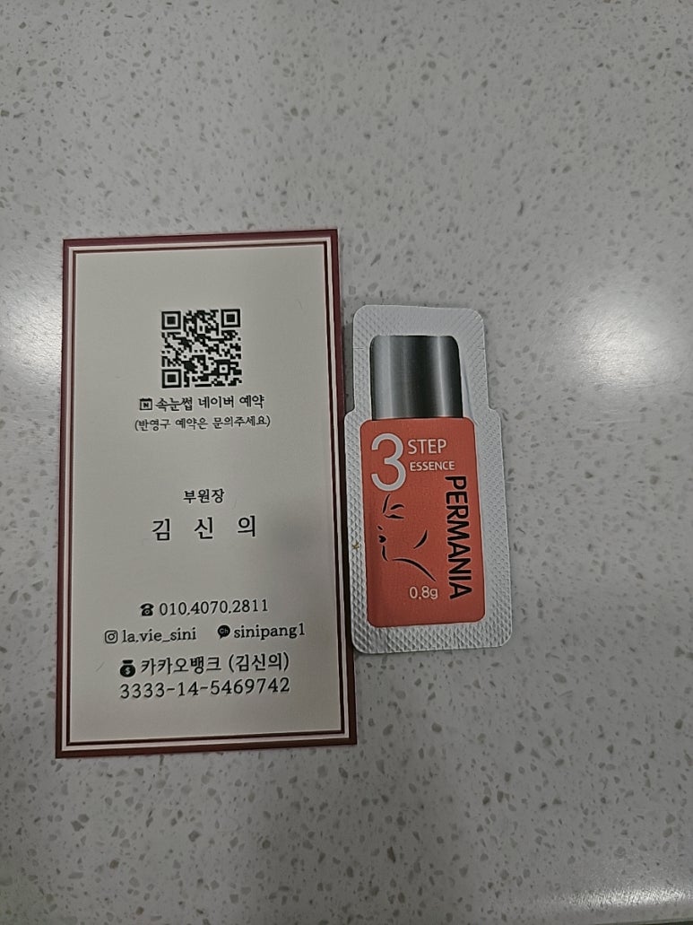 수인래쉬 이미지