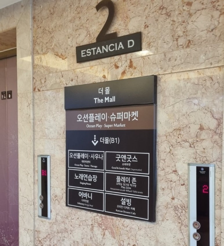 쏠비치노래연습장 이미지