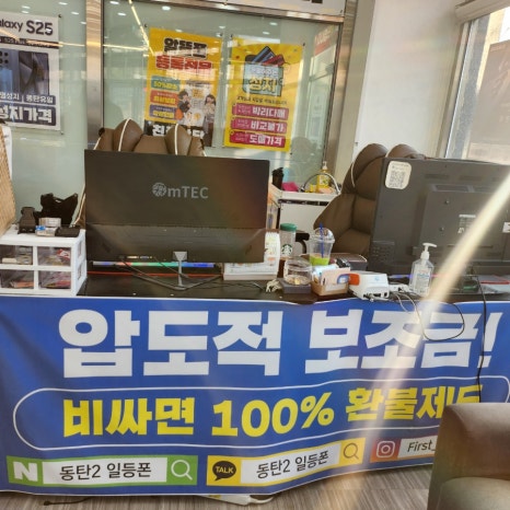 동탄2일등폰 이미지